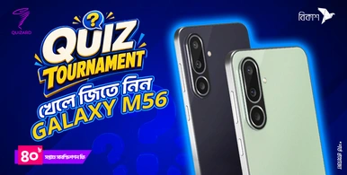 কুইজ টুর্নামেন্ট