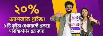 promotional banner